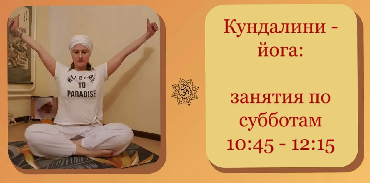 kundalini